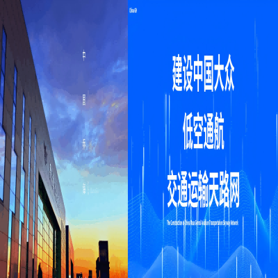 为历史插上翅膀——“通航极客”谈通航事业系列 4